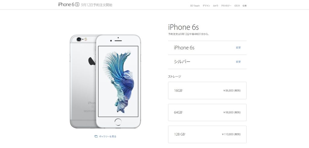 iphone6s2