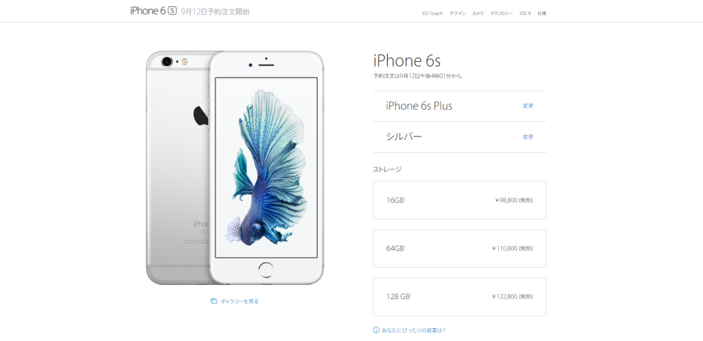 iphone6splus