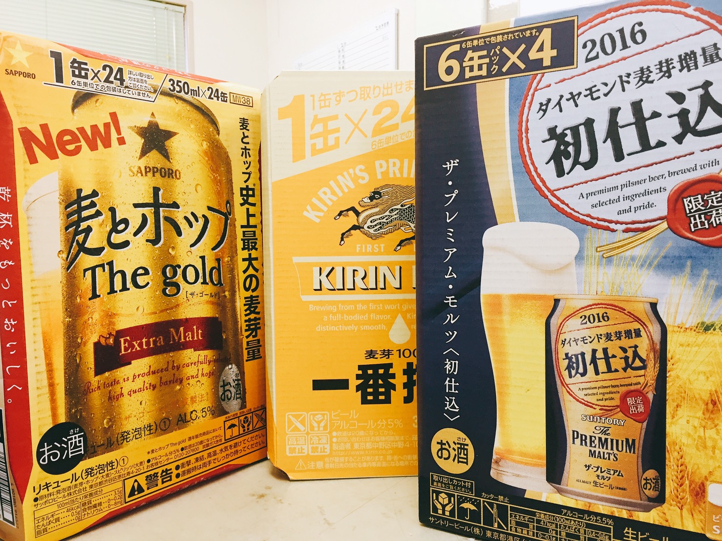 ビール2