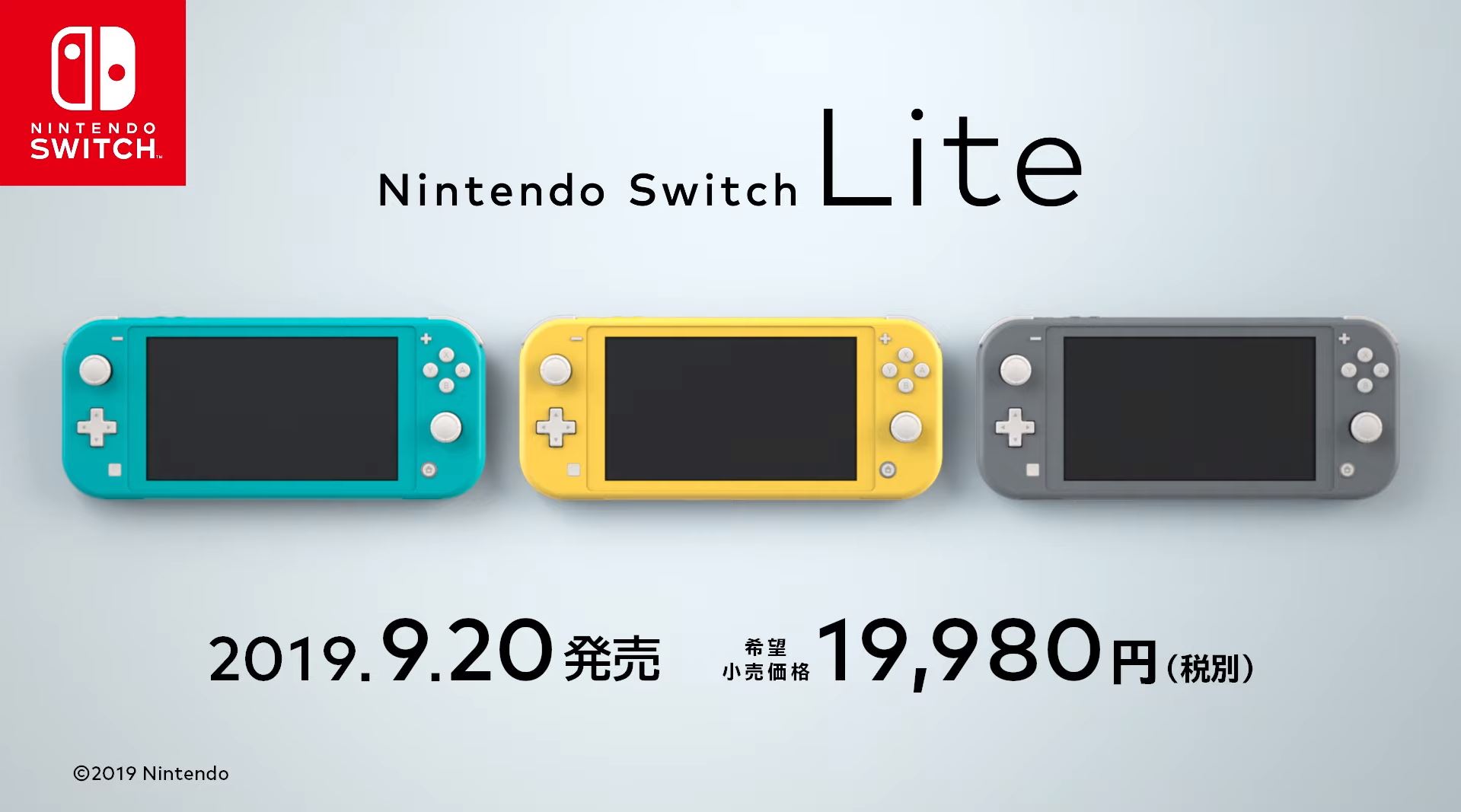 新型NINTENDOスイッチ