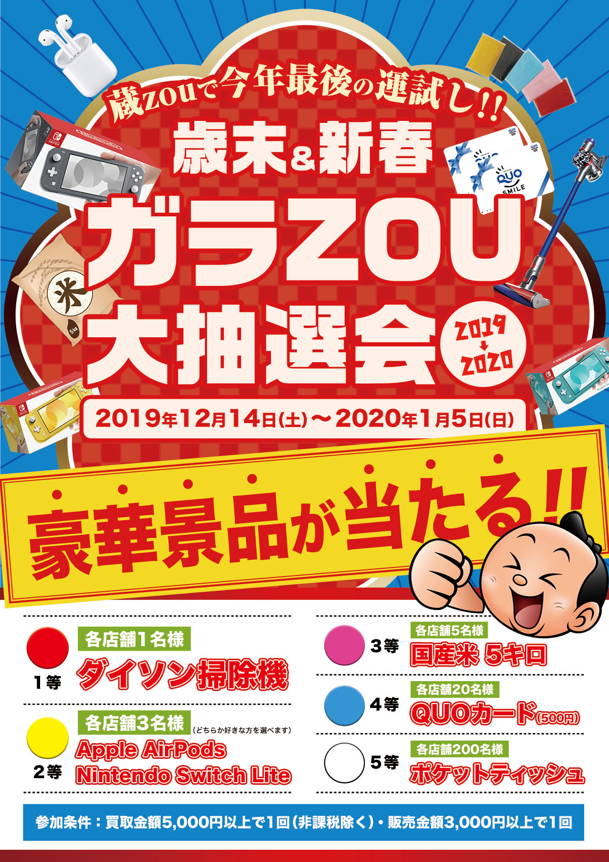 忘年会