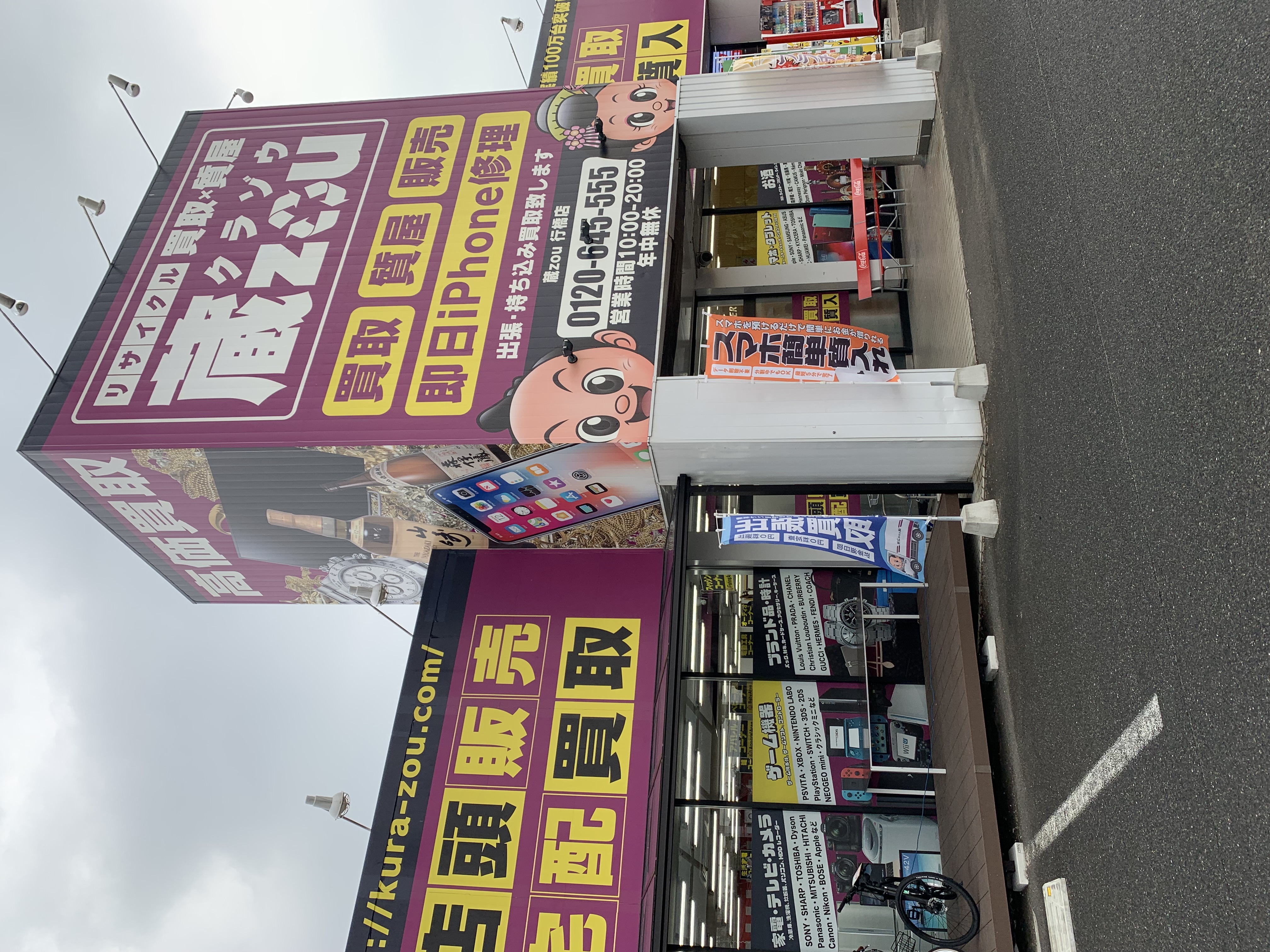 行橋店外観