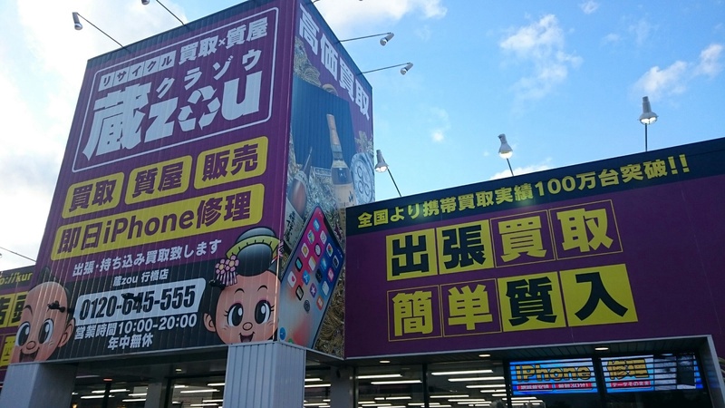 行橋店