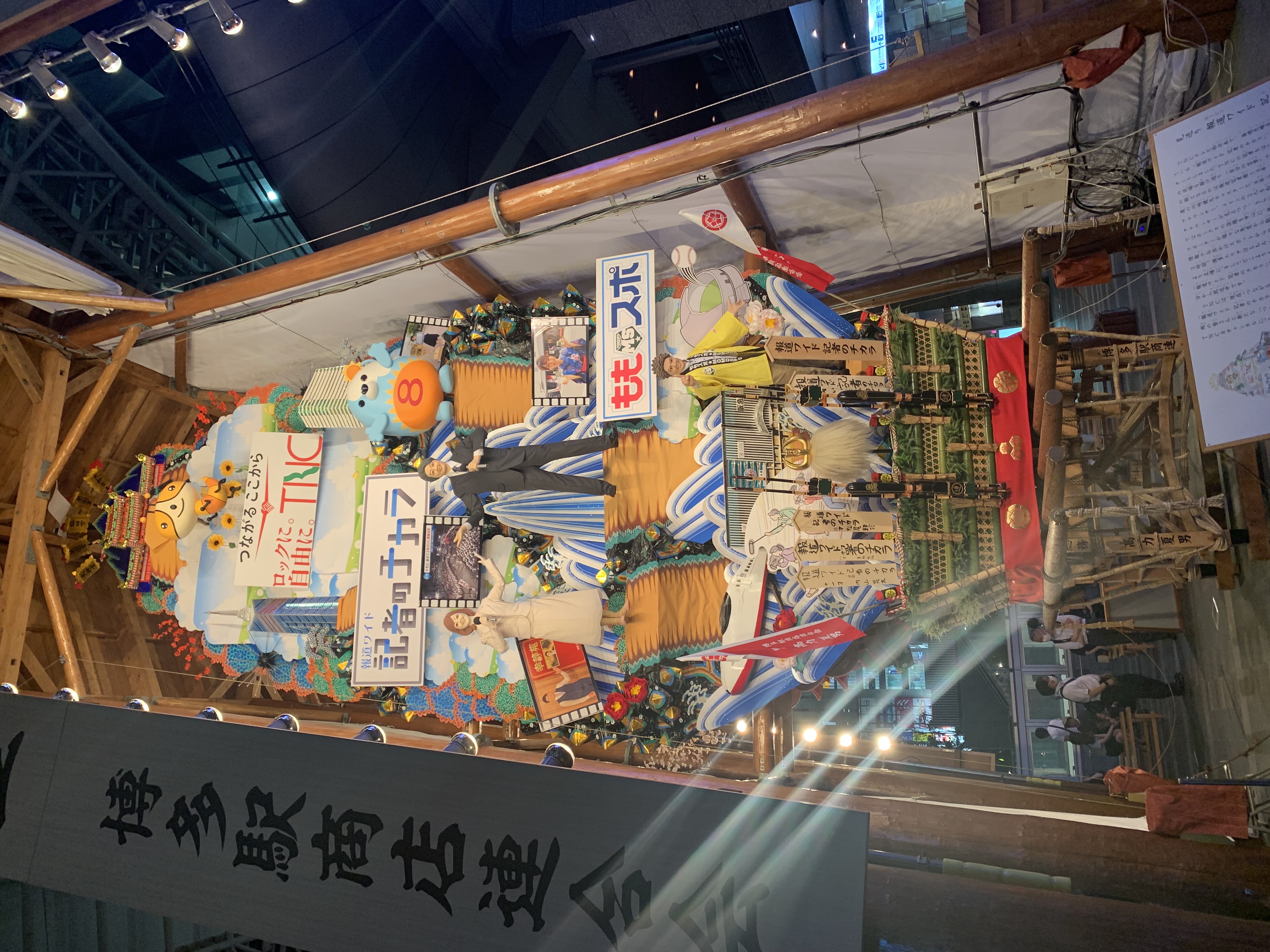 飾り山笠表