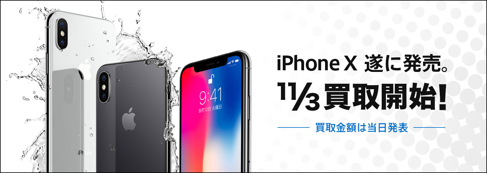iphone-x 蔵zou