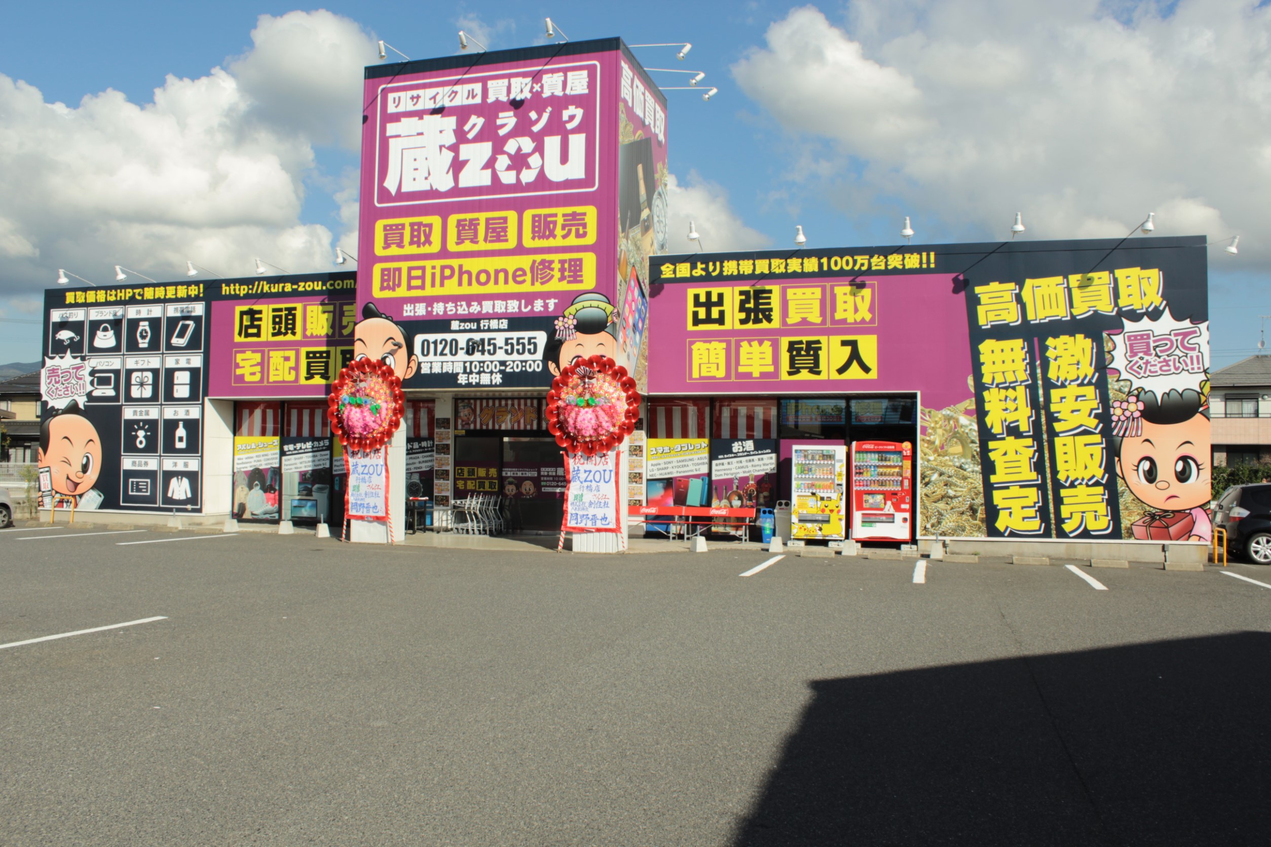IMG_kurazou 
